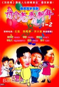 范伟参演影视剧（2001--2009）壁纸壁纸