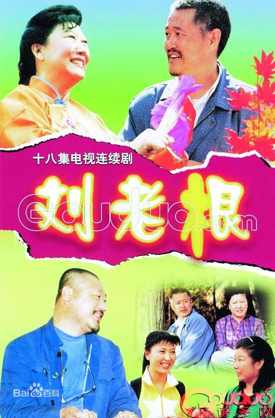 范伟参演影视剧（2001--2009）壁纸壁纸