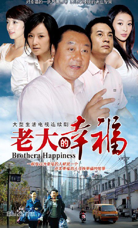 范伟参演影视剧（2001--2009）壁纸壁纸