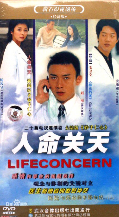 聂远近现代电视剧最优质海报相册