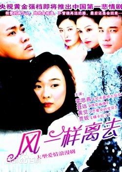 聂远近现代电视剧最优质海报相册