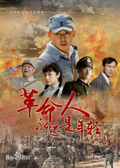 聂远近现代电视剧最优质海报相册