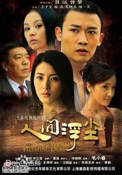 聂远近现代电视剧最优质海报相册