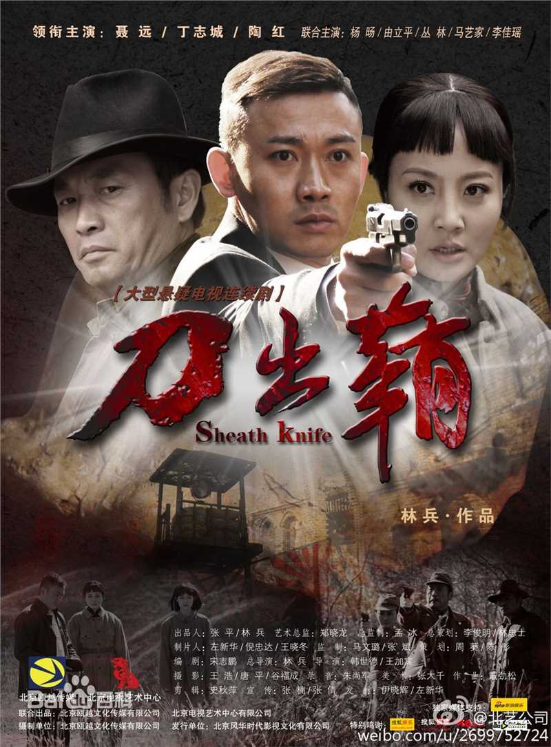 聂远近现代电视剧最优质海报相册