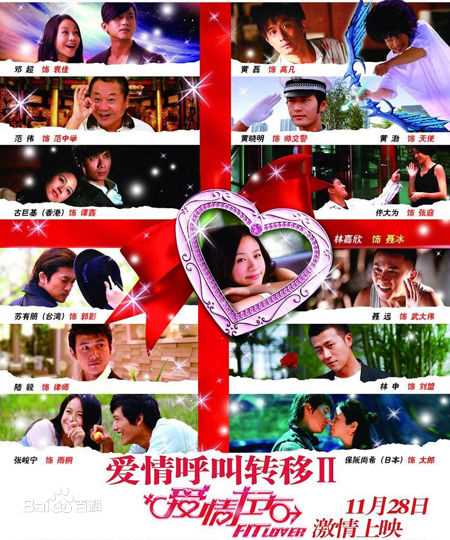 聂远电影最新海报图集