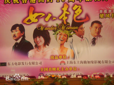 聂远电影最新海报图集