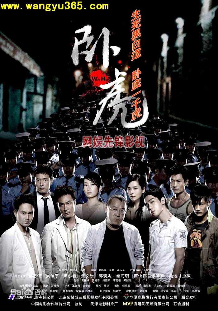 聂远电影最新海报图集