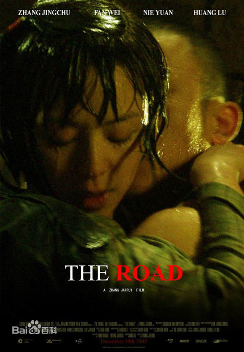 聂远电影最新海报图集