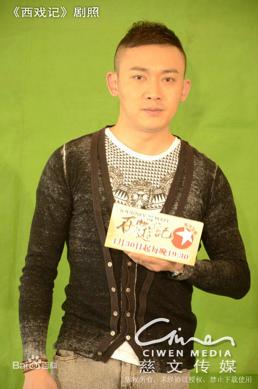 聂远获奖与活动图片素颜照相册