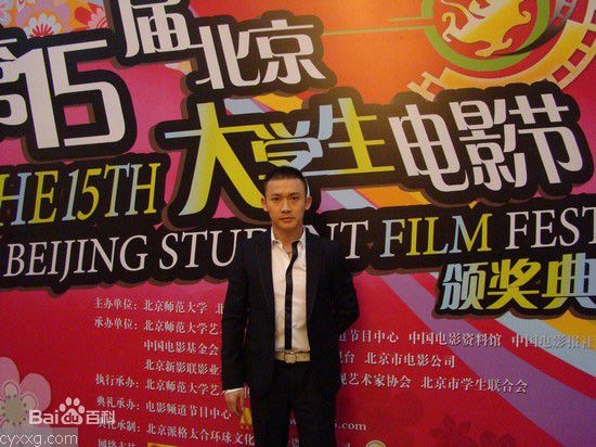 聂远获奖与活动图片素颜照相册