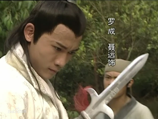 聂远最新剧照2001-2005