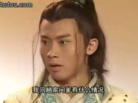 聂远2003年《隋唐英雄传》精选剧照