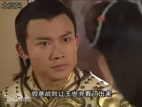 聂远2003年《隋唐英雄传》精选剧照