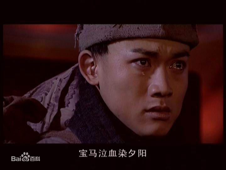 聂远2004年《汗血宝马》最新剧照