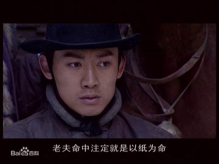 聂远2004年《汗血宝马》最新剧照