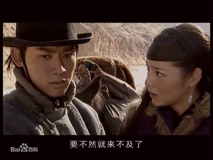 聂远2004年《汗血宝马》最新剧照