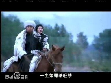 聂远2006年《新雪山飞狐》最优质剧照