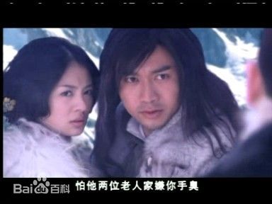 聂远2006年《新雪山飞狐》最优质剧照