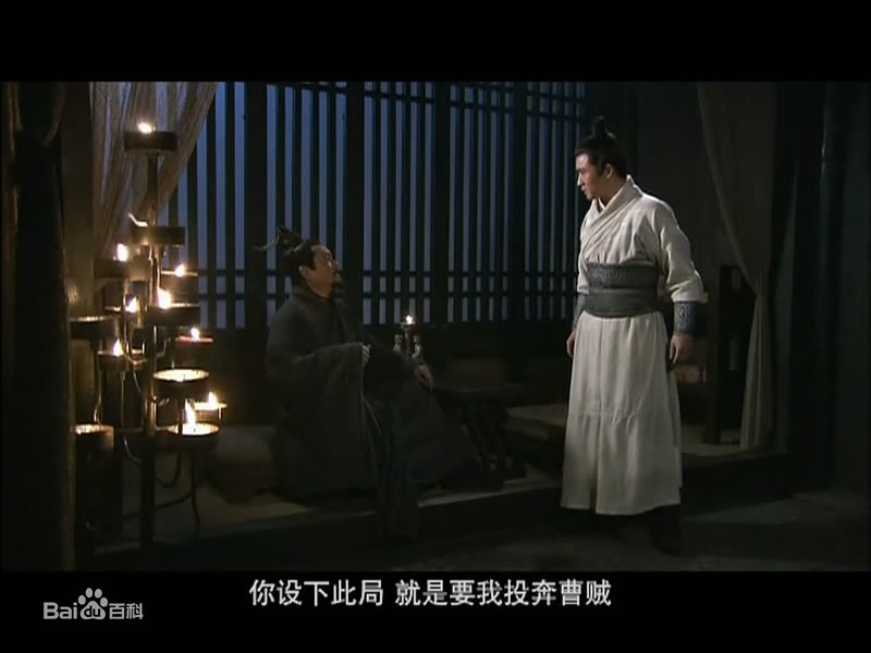 聂远2009年《三国》最优质剧照