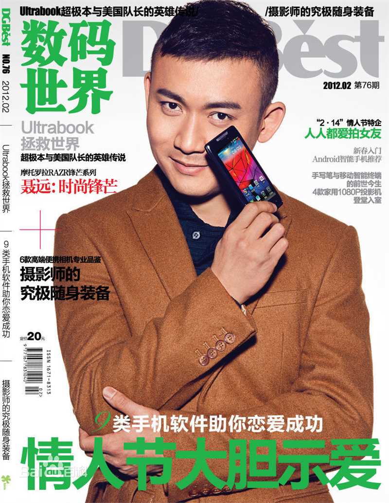 最全聂远精彩图册