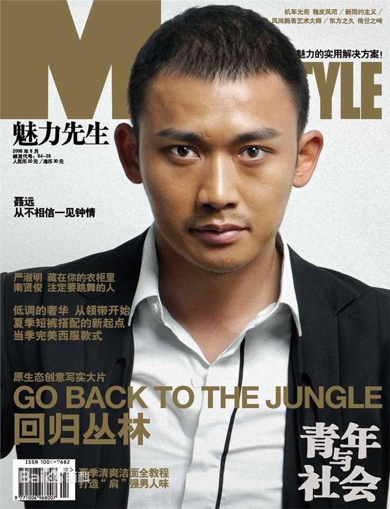 高清聂远精彩图册