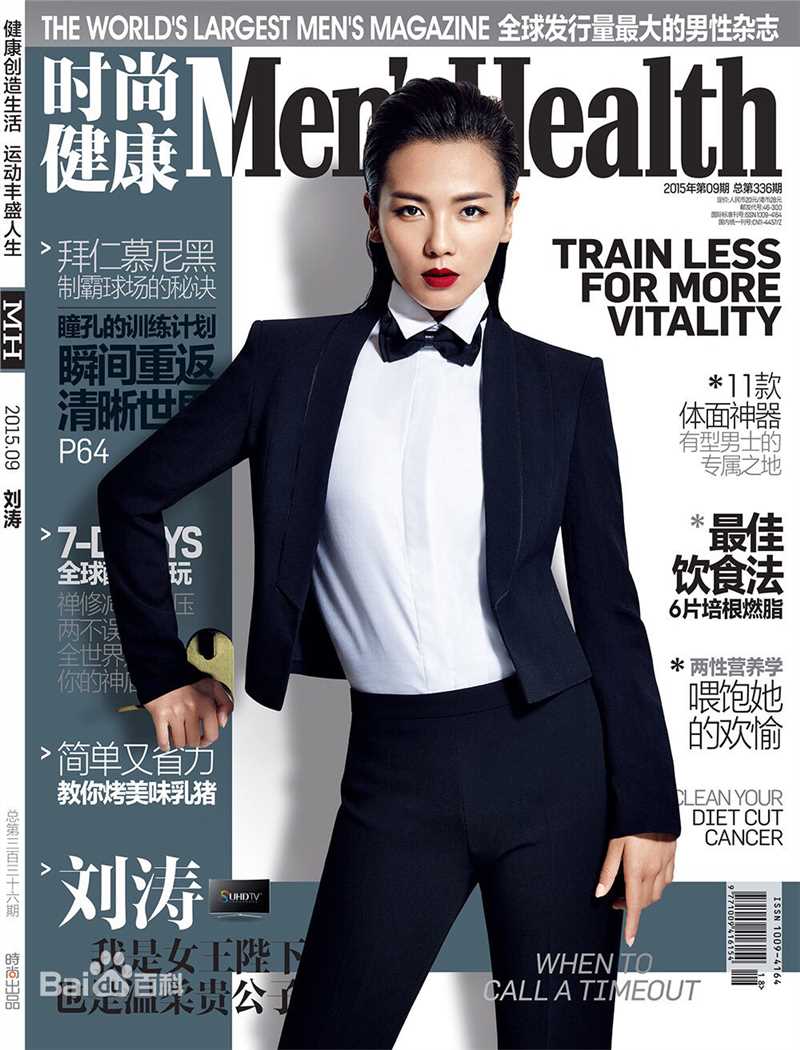 刘涛(Tamia Liu)时尚健康素颜照相册