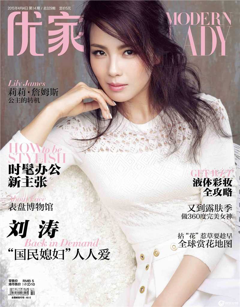 刘涛(Tamia Liu)优家画报生活照