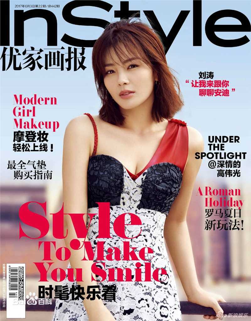 刘涛(Tamia Liu)优家画报生活照