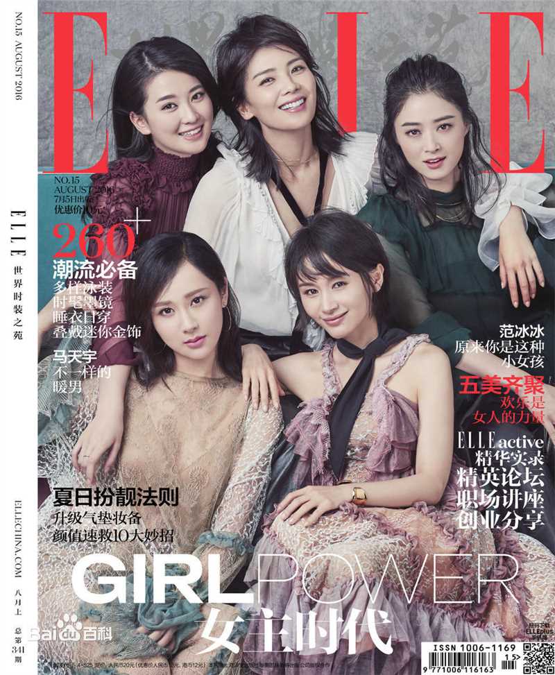 刘涛(Tamia Liu)ELLE世界时装之苑素颜照相册