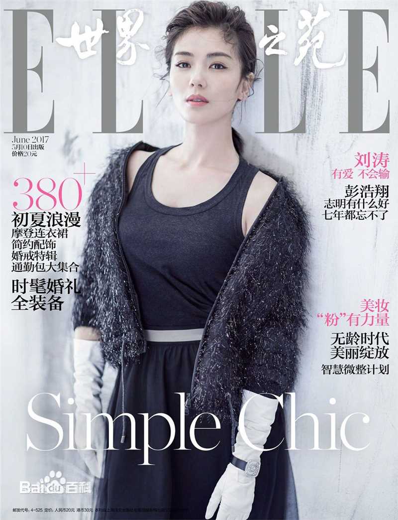 刘涛(Tamia Liu)ELLE世界时装之苑素颜照相册
