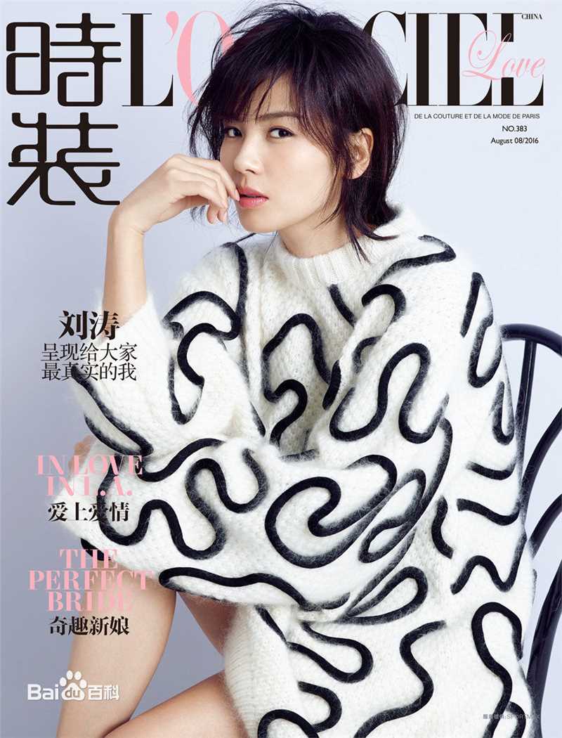 刘涛(Tamia Liu)时装L'OFFICIEL图片图册