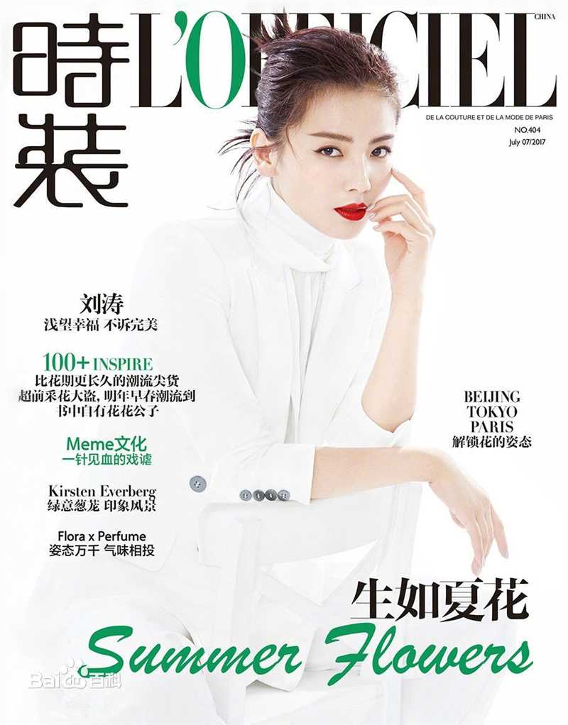 刘涛(Tamia Liu)时装L'OFFICIEL图片图册