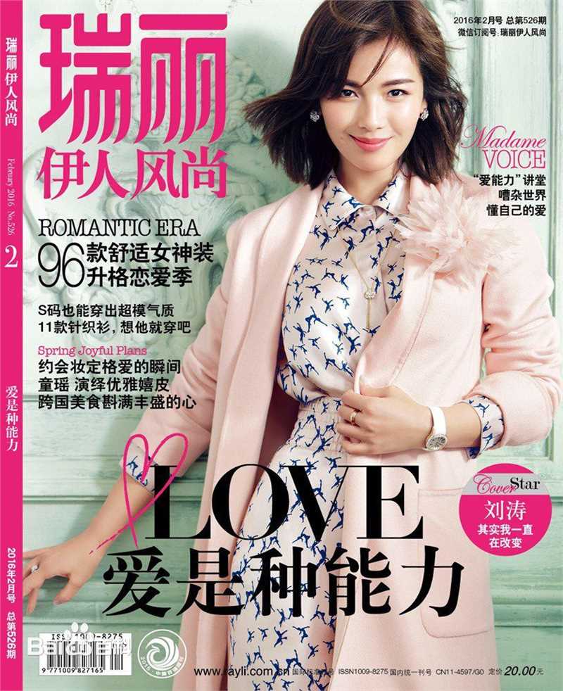 刘涛(Tamia Liu)时装L'OFFICIEL图片图册