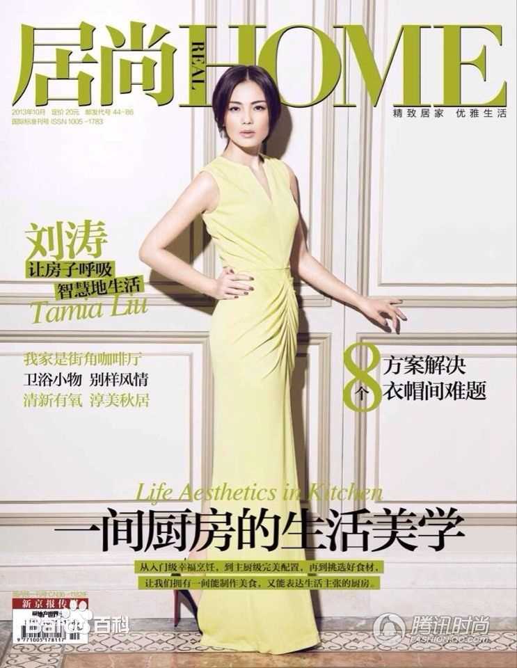刘涛(Tamia Liu)最全杂志封面壁纸
