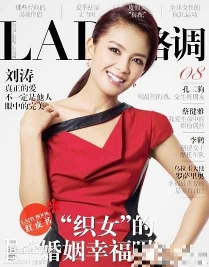 刘涛(Tamia Liu)最全杂志封面壁纸