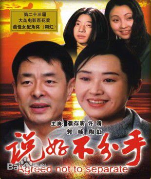 陶虹参演电影作品（1994--2011）图册