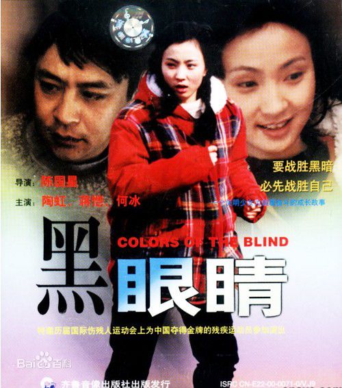 陶虹参演电影作品（1994--2011）图册
