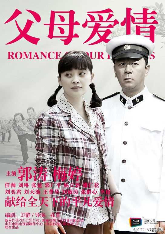 孔笙父母爱情前后照片