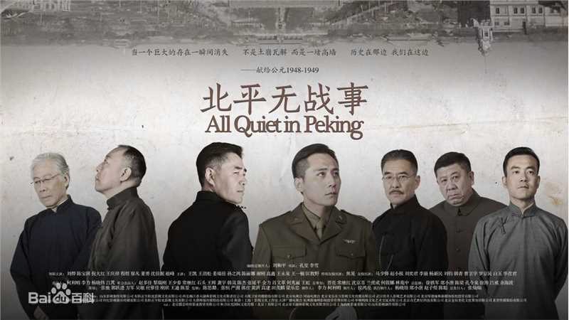 孔笙钢铁年代前后照片