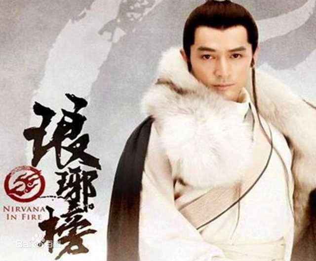 孔笙琅琊榜图册