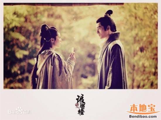 孔笙琅琊榜图册