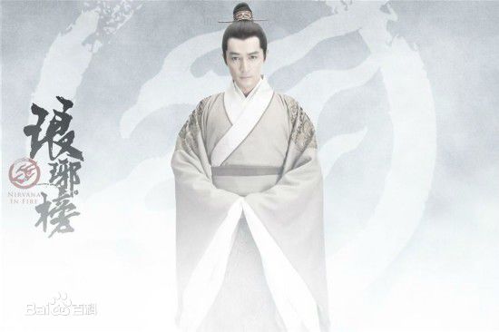 孔笙琅琊榜图册