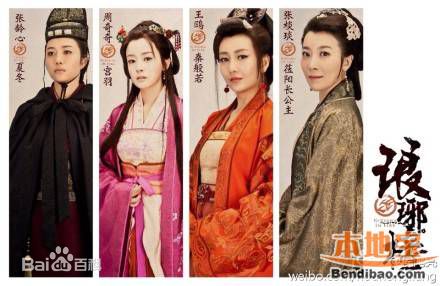 孔笙琅琊榜图册