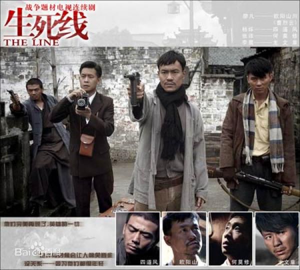 孔笙生死线素颜照相册