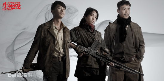 孔笙生死线素颜照相册