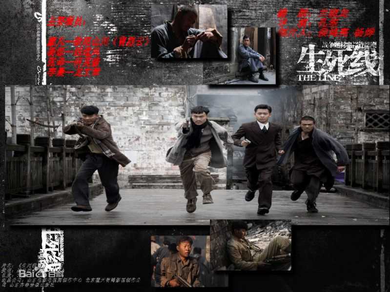 孔笙生死线素颜照相册