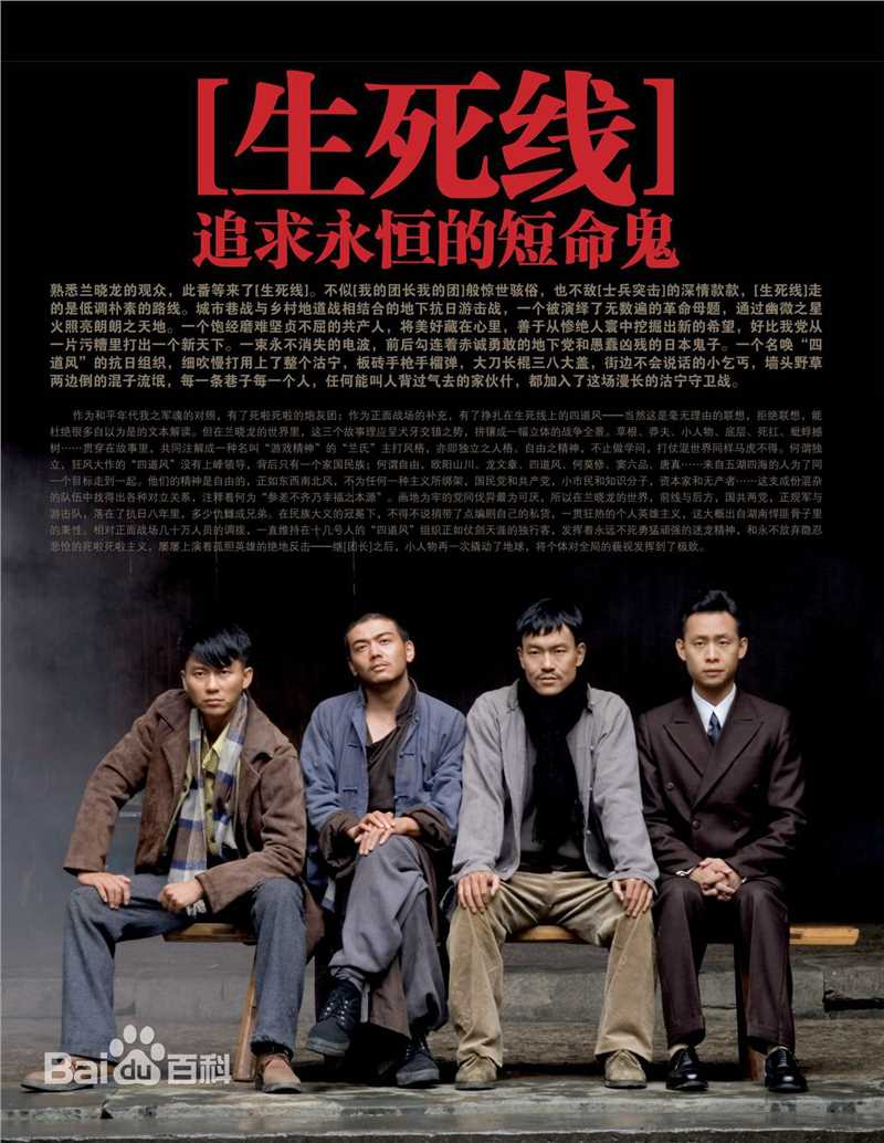 孔笙生死线素颜照相册