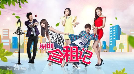 精选林合隆(Helong Lin)在电视剧《深圳合租记》中的图册