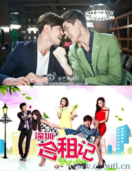 精选林合隆(Helong Lin)在电视剧《深圳合租记》中的图册