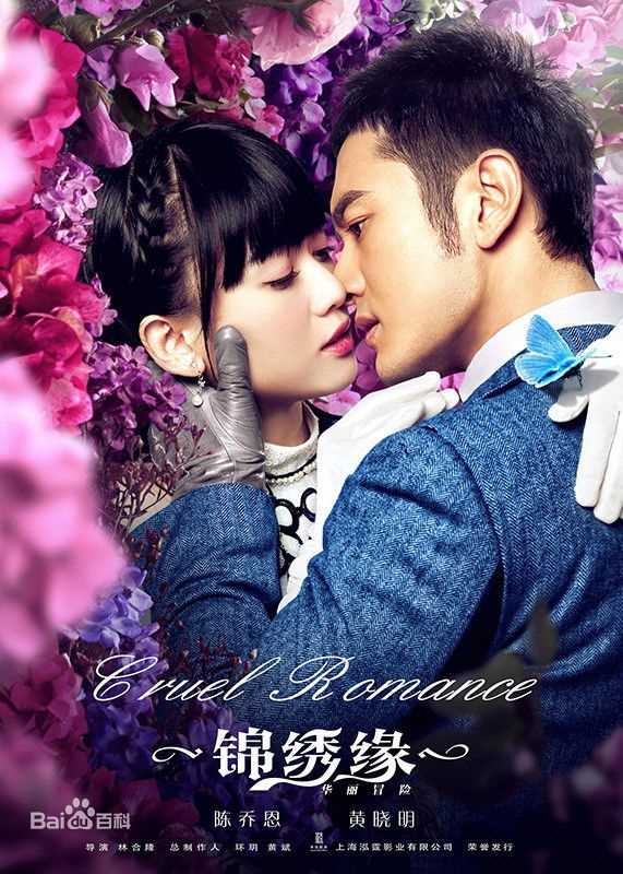 林合隆(Helong Lin)锦绣缘华丽冒险生活照